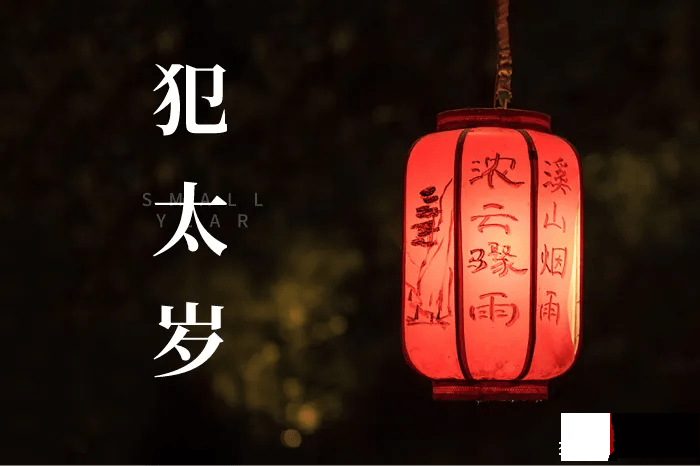 龙吟师傅来给大家讲讲流年是什麽，以及回答大家一些关于流年的问题