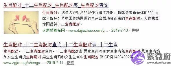 测测你和哪个生肖合得来？