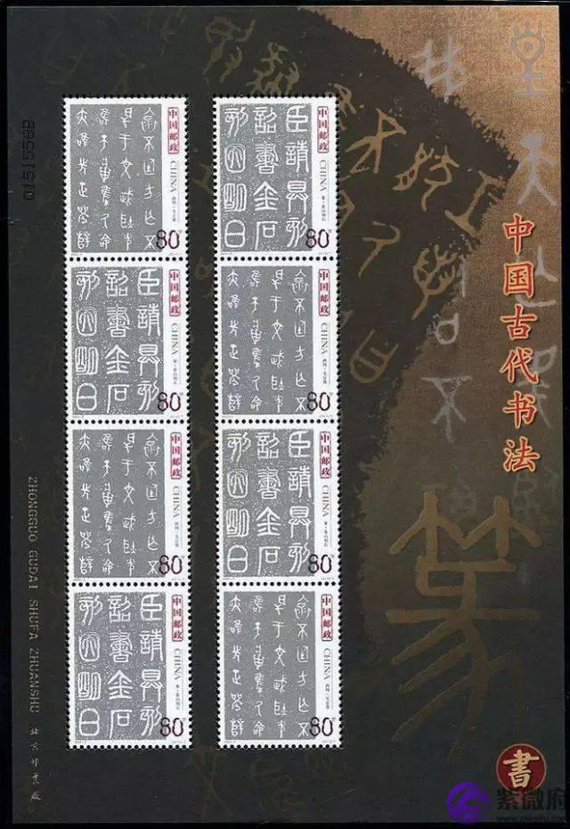 2003年小版邮票是怎麽诞生的？