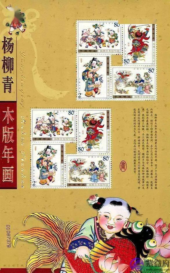 2003年小版邮票是怎麽诞生的？