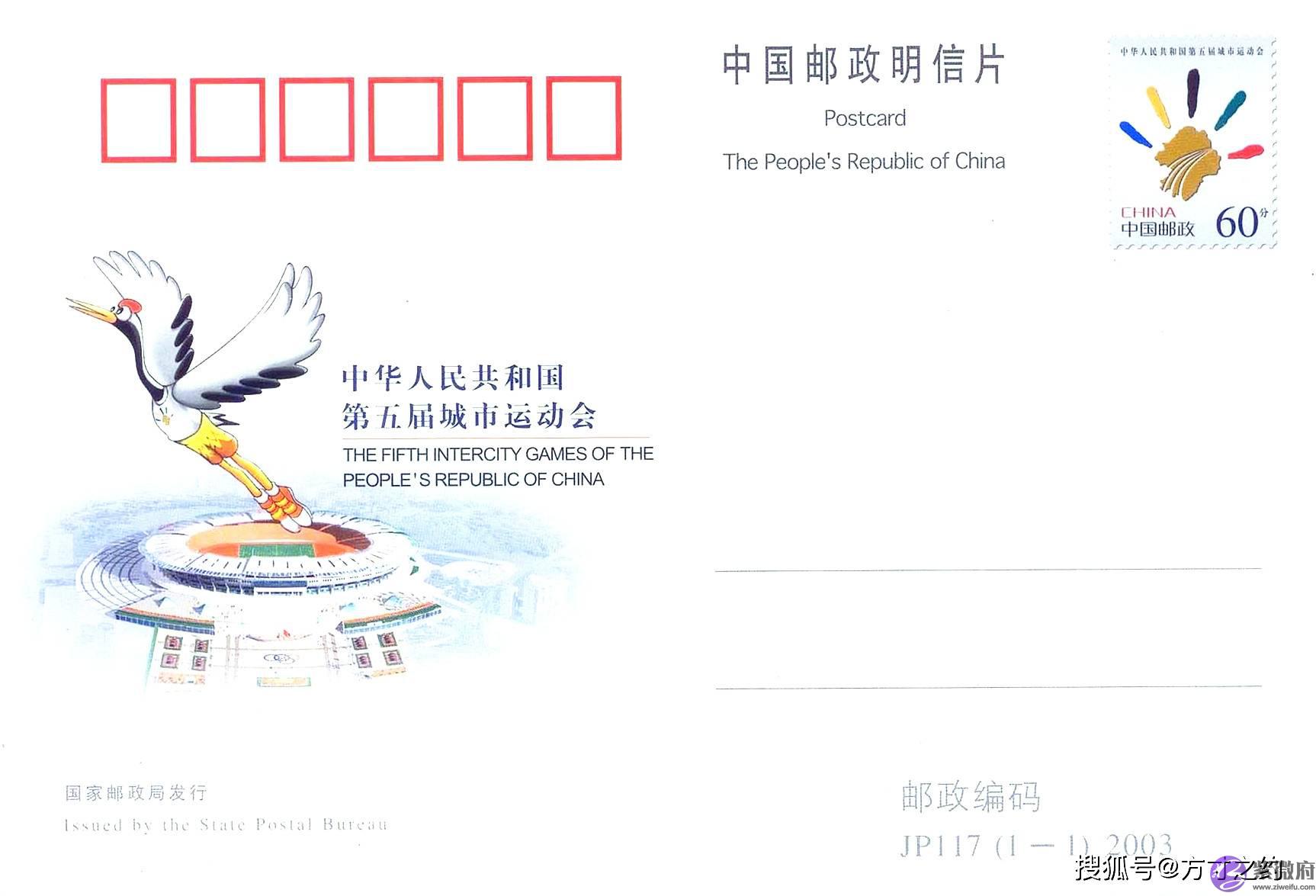 2003年纪念邮资明信片纪念邮资信封JP JF发行目录