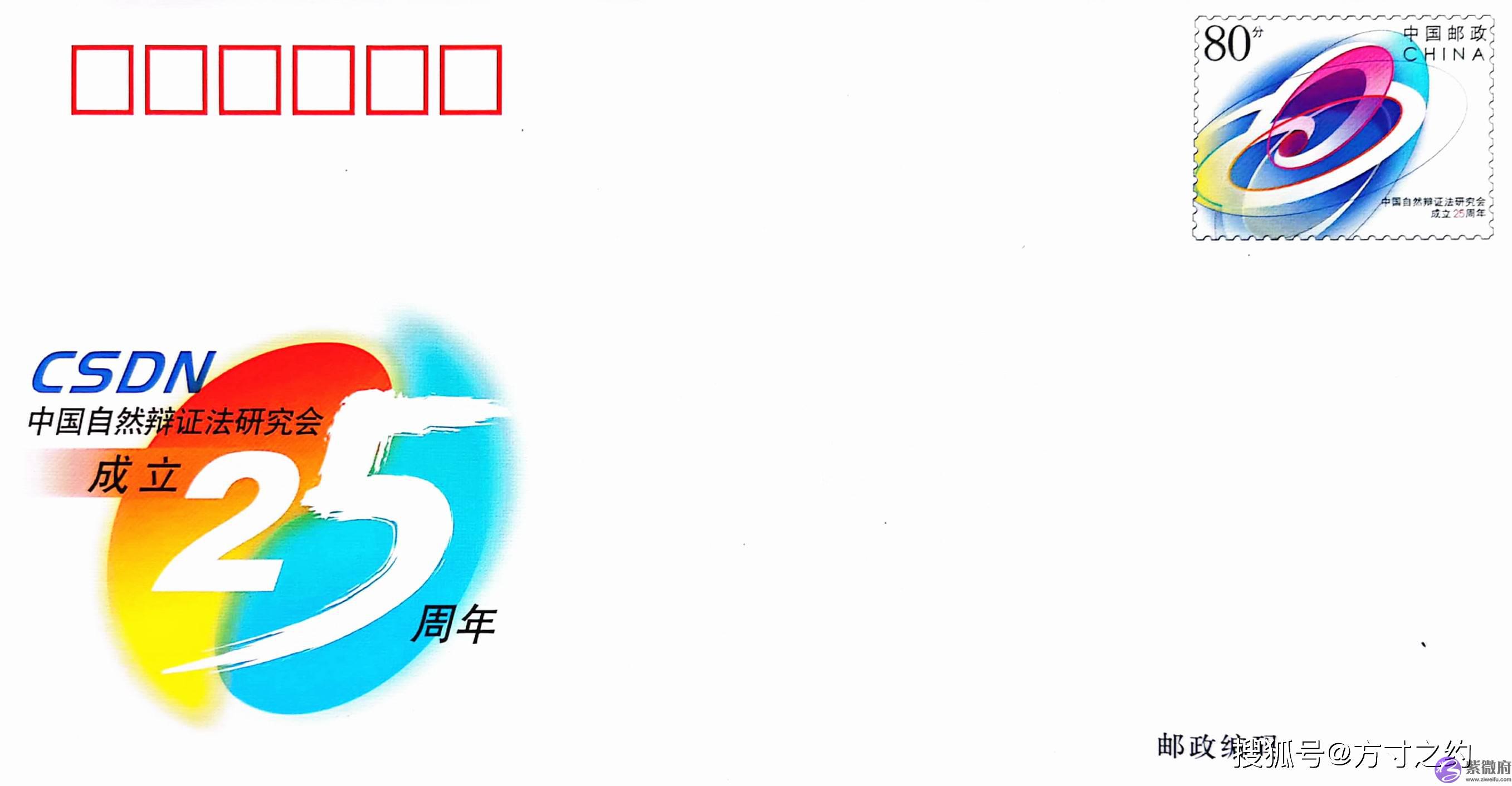 2003年纪念邮资明信片纪念邮资信封JP JF发行目录