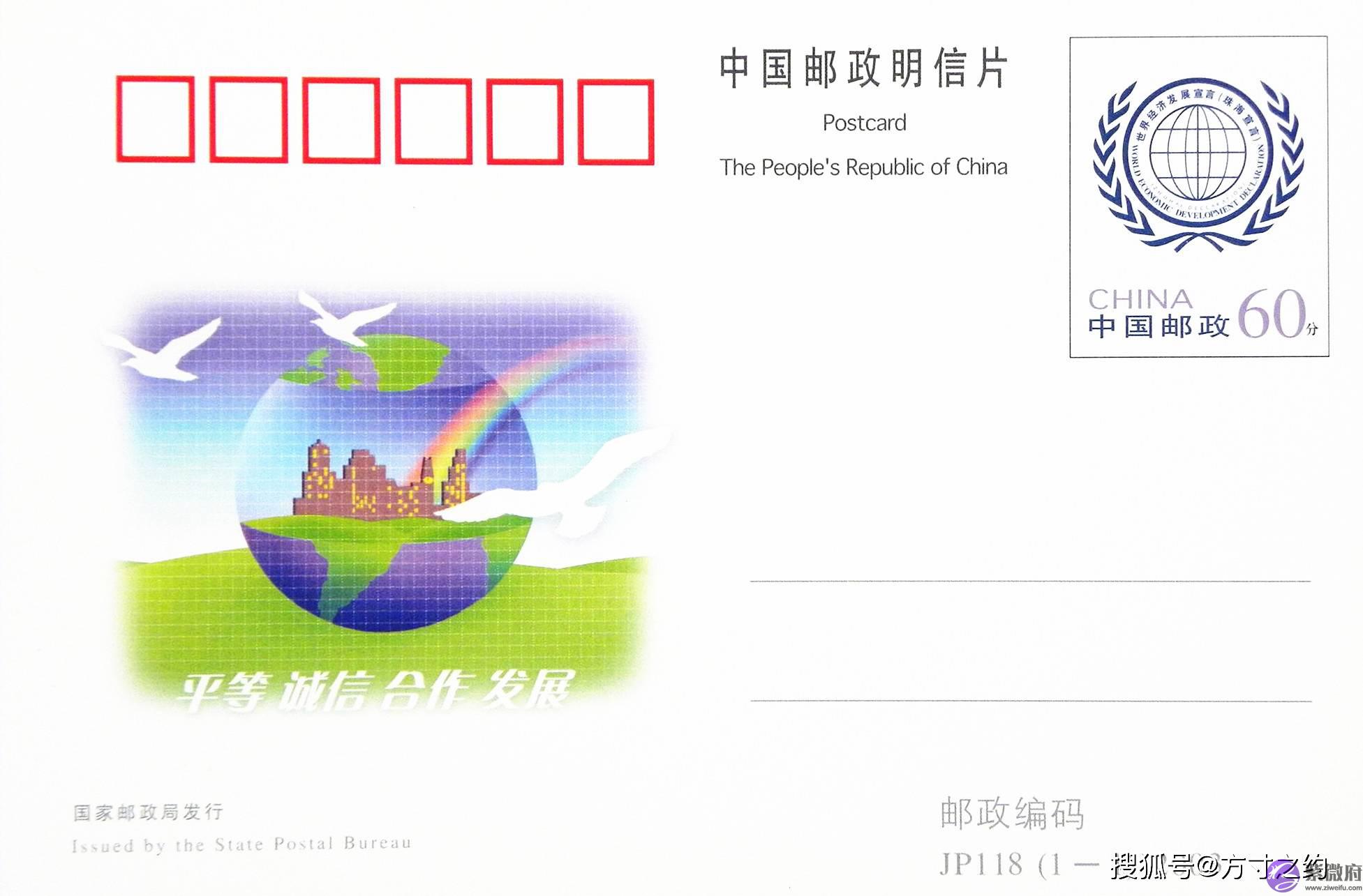 2003年纪念邮资明信片纪念邮资信封JP JF发行目录