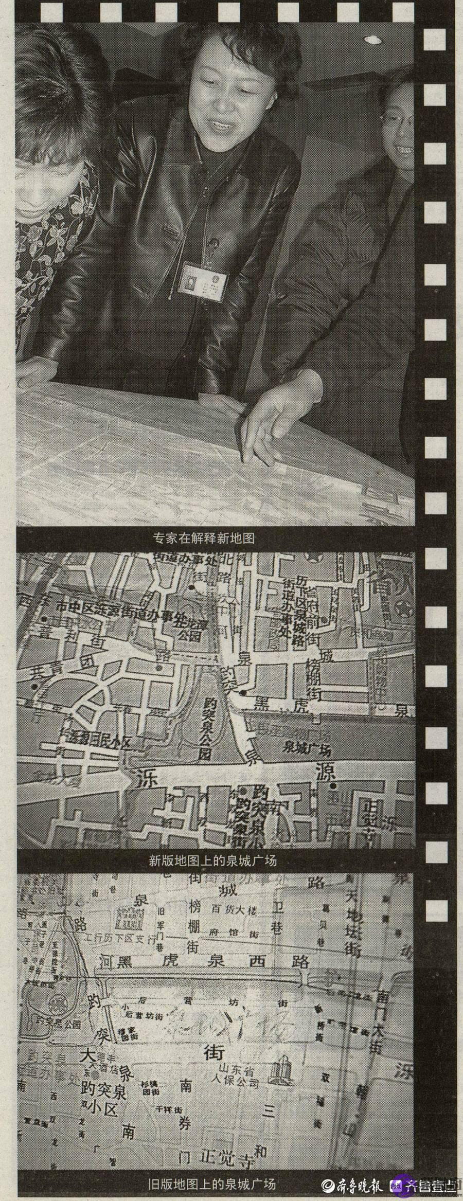 旧闻新读｜从2003年版地图看泉城巨变