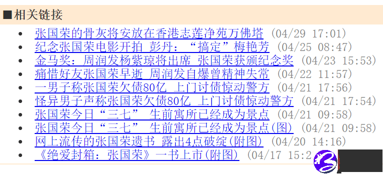 2003年的春天，人们在网上聊什麽？