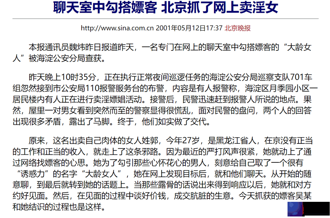 2003年的春天，人们在网上聊什麽？