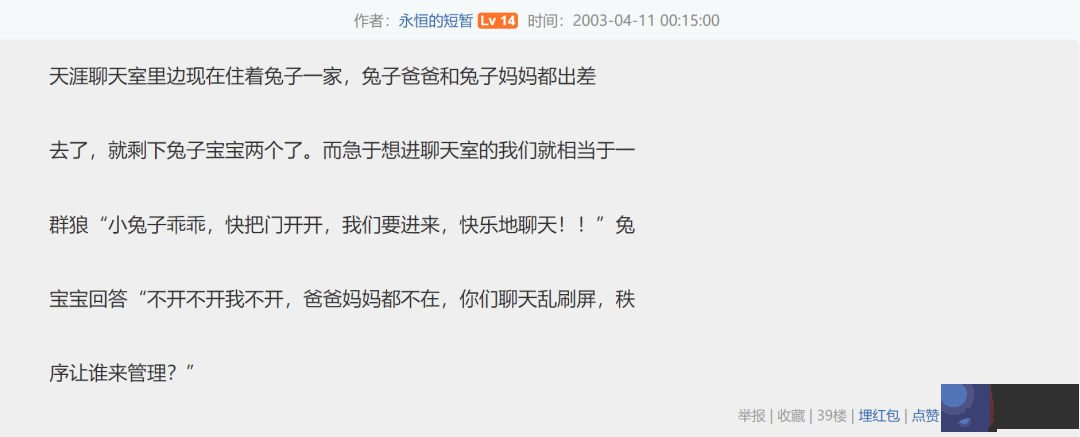 2003年的春天，人们在网上聊什麽？