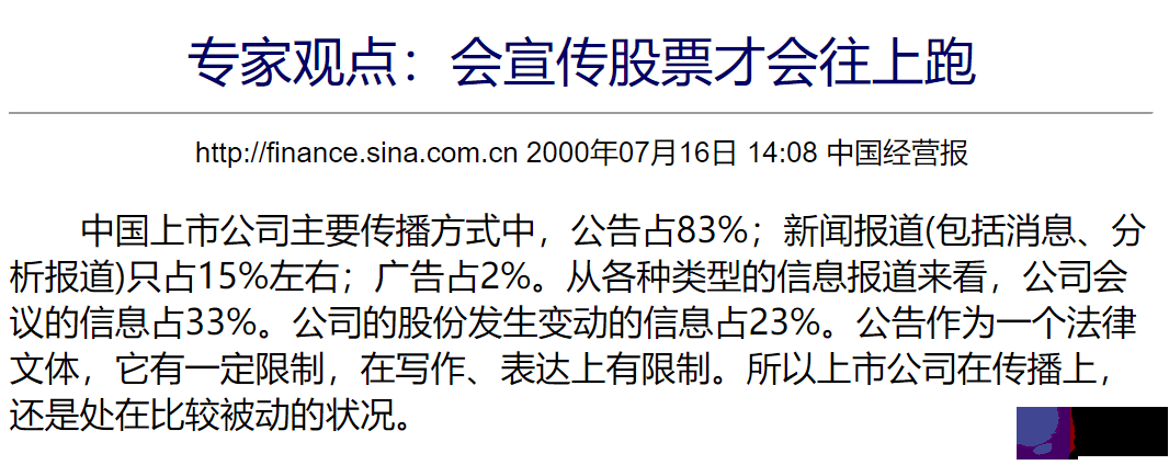 2003年的春天，人们在网上聊什麽？