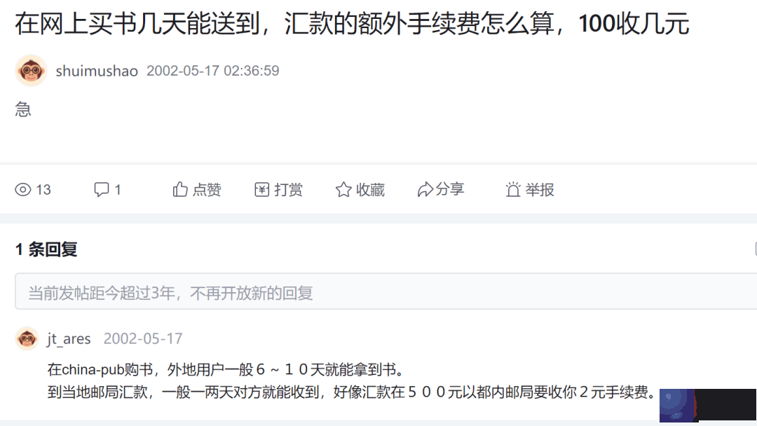 2003年的春天，人们在网上聊什麽？