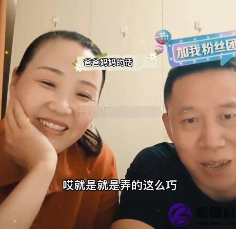 孙海洋讲述接孙卓放假细节，对儿子小名感惊讶，网友：孙富贵喜庆