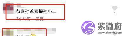 孙海洋讲述接孙卓放假细节，对儿子小名感惊讶，网友：孙富贵喜庆