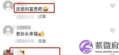 孙海洋讲述接孙卓放假细节，对儿子小名感惊讶，网友：孙富贵喜庆