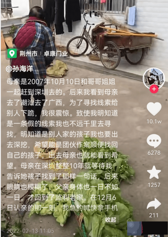 孙卓改名为花开富贵，卓妈评论区遭沦陷，网友称她为孙富贵妈妈