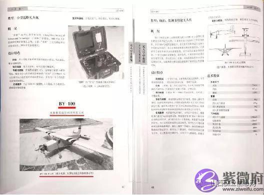 中国民航AOPA无人机驾驶员执照培训班报名开始