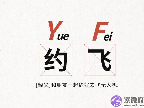 听说你分享的无人机“黑话”，能亮相世界无人机大会