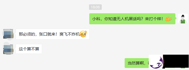 听说你分享的无人机“黑话”，能亮相世界无人机大会