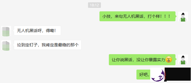 听说你分享的无人机“黑话”，能亮相世界无人机大会