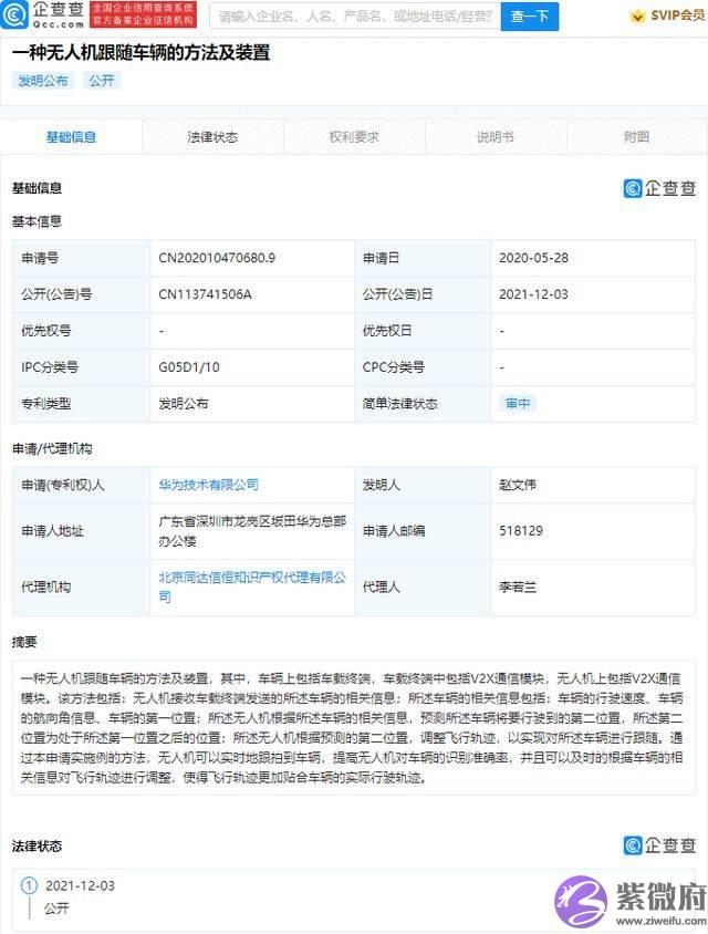 浅谈国内跟随系留无人机技术和实践(1)