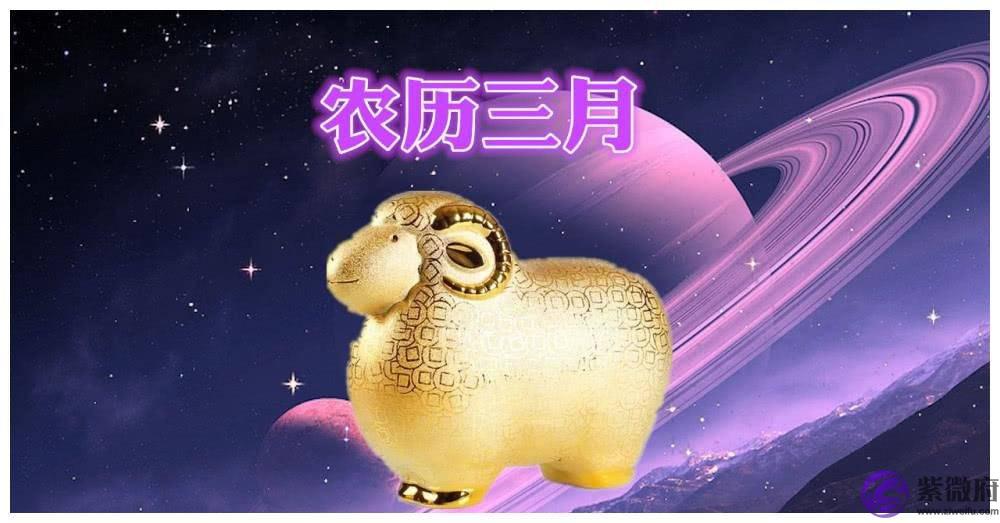 生肖羊在这几个月出生，将会多财多禄一生幸福，属羊人都看看吧