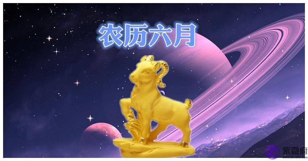 生肖羊在这几个月出生，将会多财多禄一生幸福，属羊人都看看吧