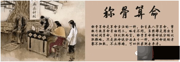 鬼谷子生辰称骨表：鬼谷子生辰称骨详解