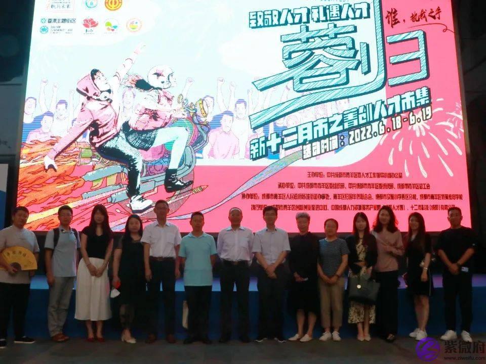 蓉归 · 新十二月市之菁创人才市集开市