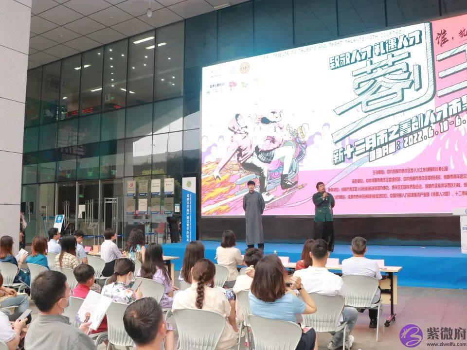 蓉归 · 新十二月市之菁创人才市集开市
