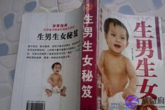 怀孕期间，“生男生女早有提示”？你还听过哪些老一辈的经验？
