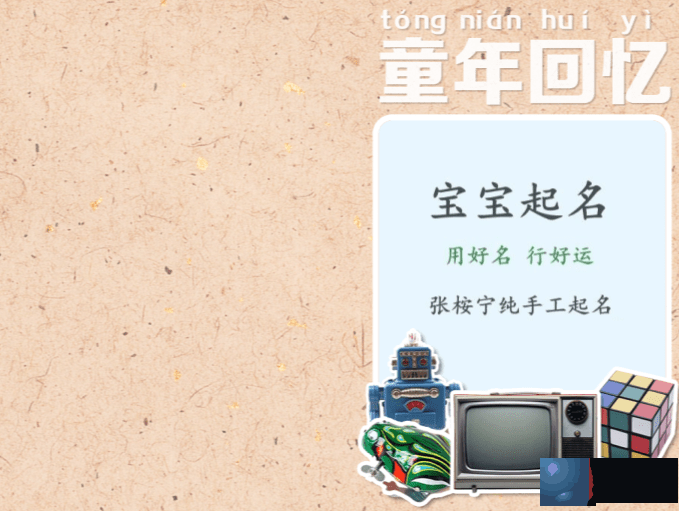 男孩起名寓意好有内涵的汉字