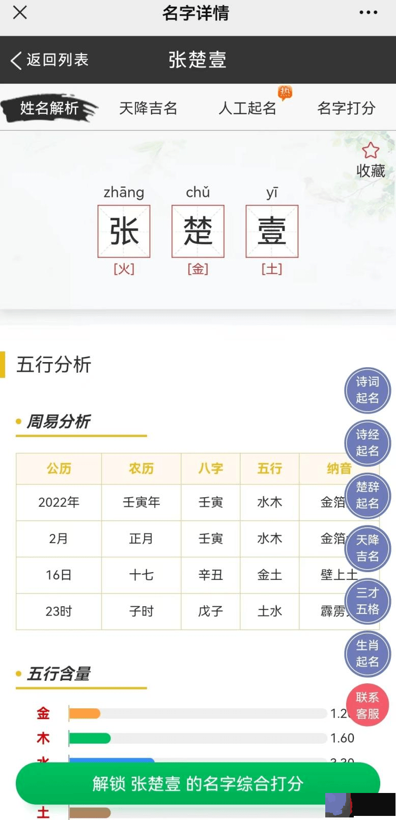 00后起名哲学，五个字