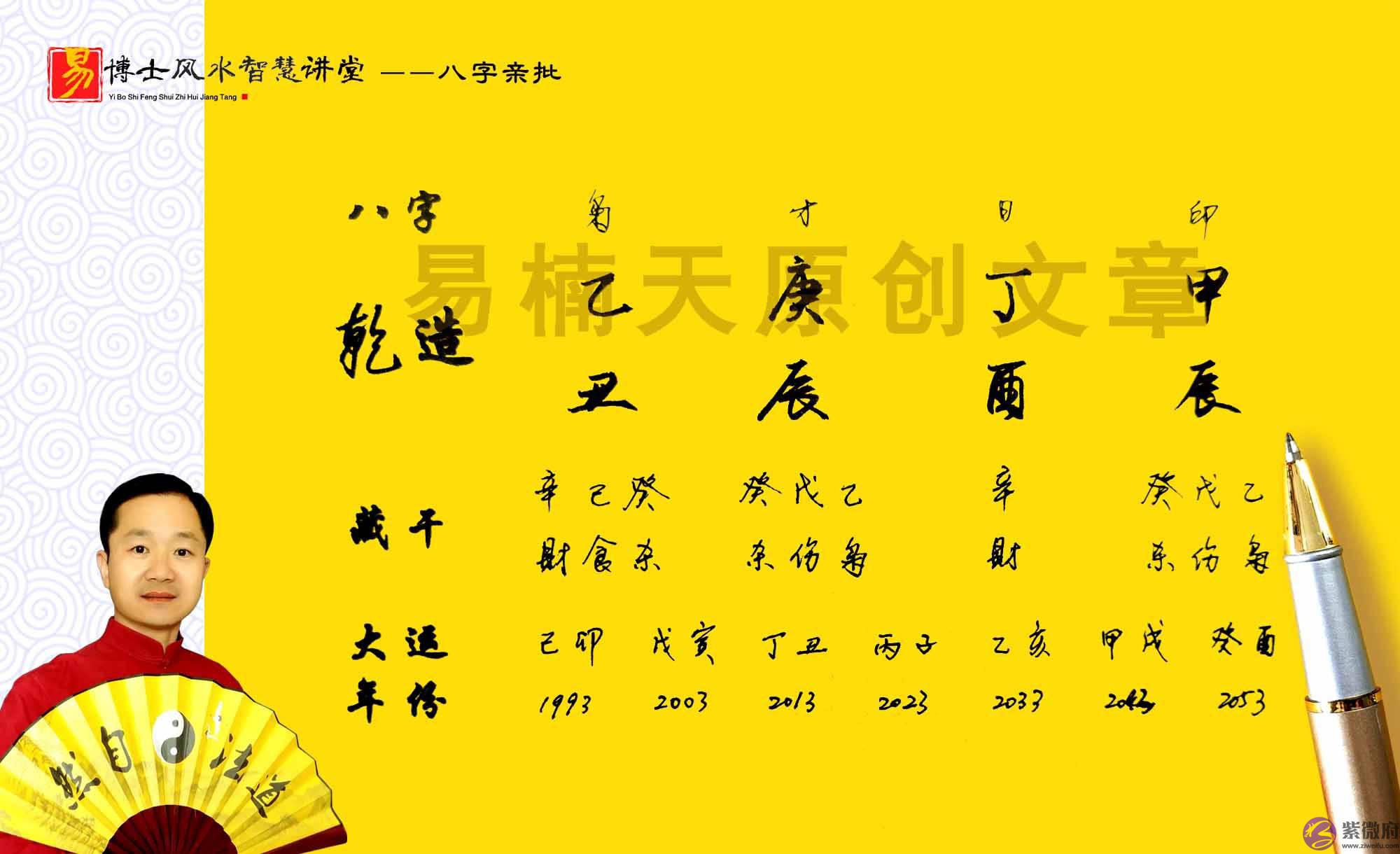 免费生辰测算测生辰