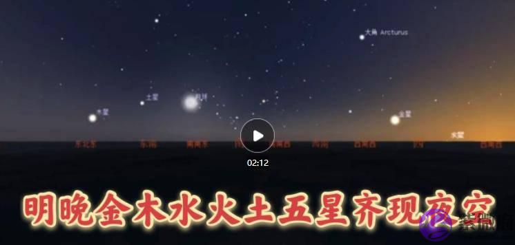 19日晚五星连珠！真是吉凶之兆？古代如何观象，袁天罡预言准吗？