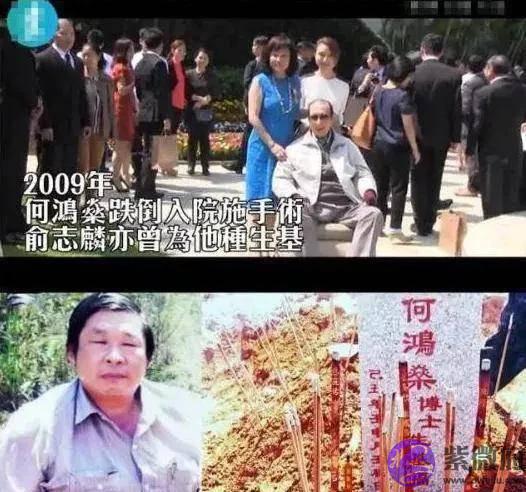 赌王何鸿燊为续命用过的那些秘术