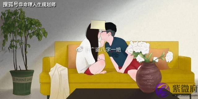 婚姻生辰看婚姻，算算自己的婚姻为什麽不稳定？