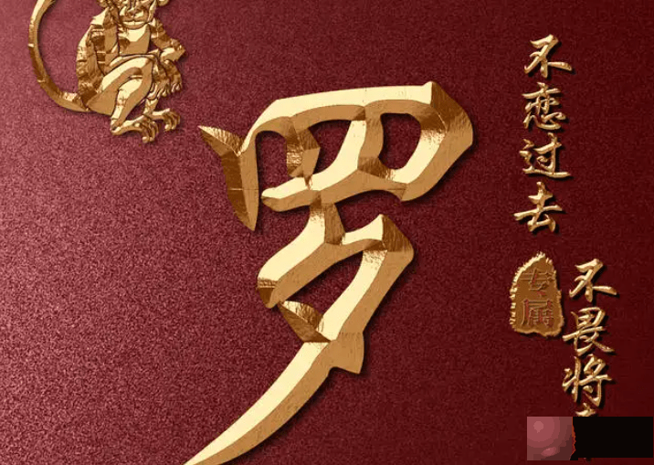 罗姓男孩女取名字大全,姓罗的女孩子取什麽名字好听