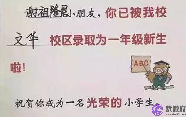 孩子随父姓“毒”取名字太难，宝妈灵机一动取的名字，全家称赞