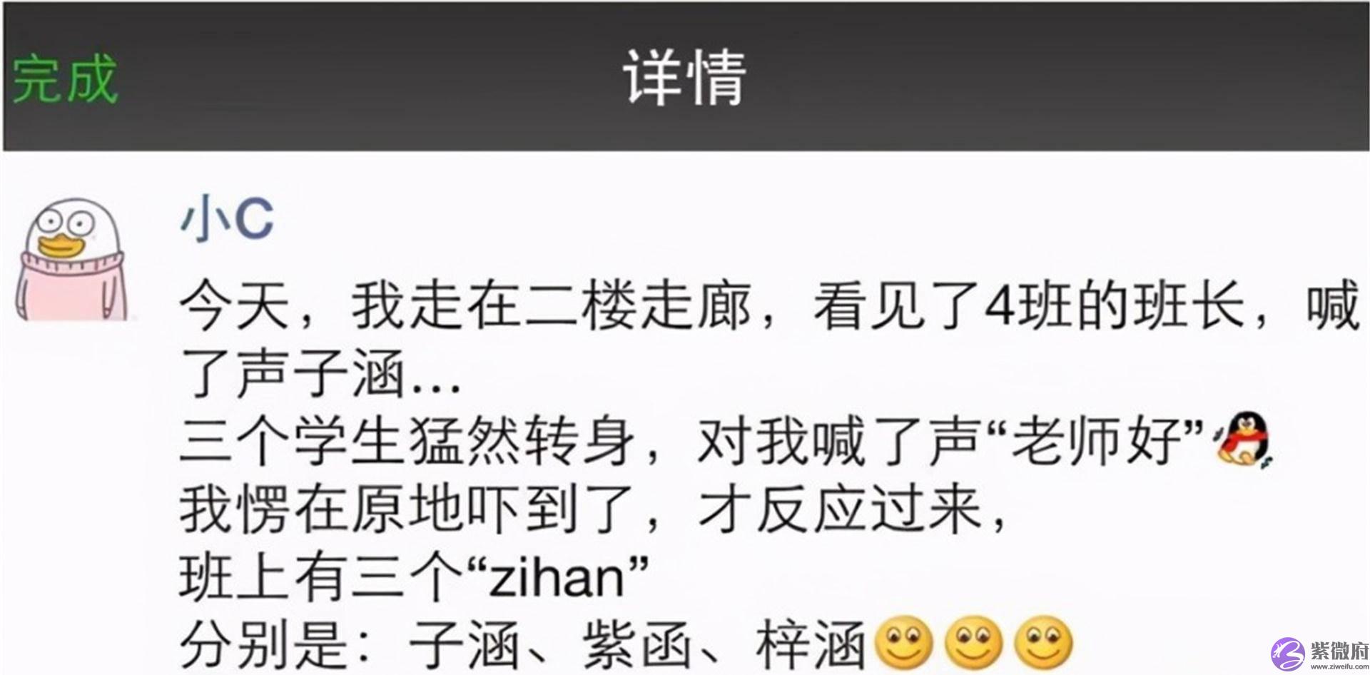 “全员梓涵”已成过去，不想给娃取“烂大街”名字，这些方法要看
