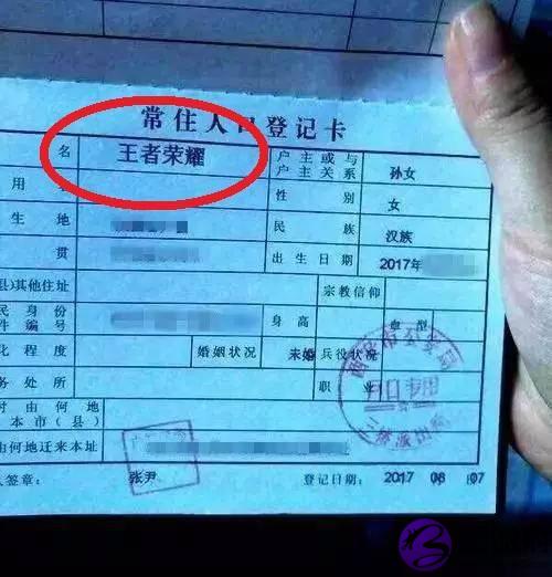 孩子姓“吃”，爸爸给孩子取名字，上户口时民警忍不住偷偷地笑