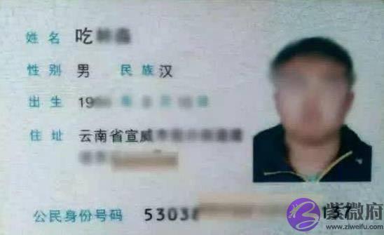 孩子姓“吃”，爸爸给孩子取名字，上户口时民警忍不住偷偷地笑