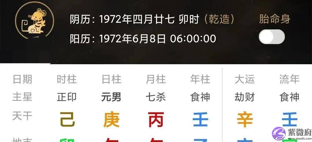 命中有七杀一定不好吗？为什麽叫“七杀”，而不叫六杀、八杀？