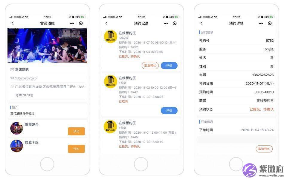 预约排队的小程序，排号小程序，美发行业预约小程序开发