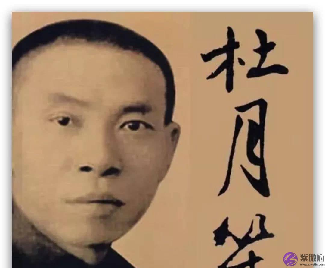 晚年杜月笙为何如此悲凉？老道士十四字竟成事实