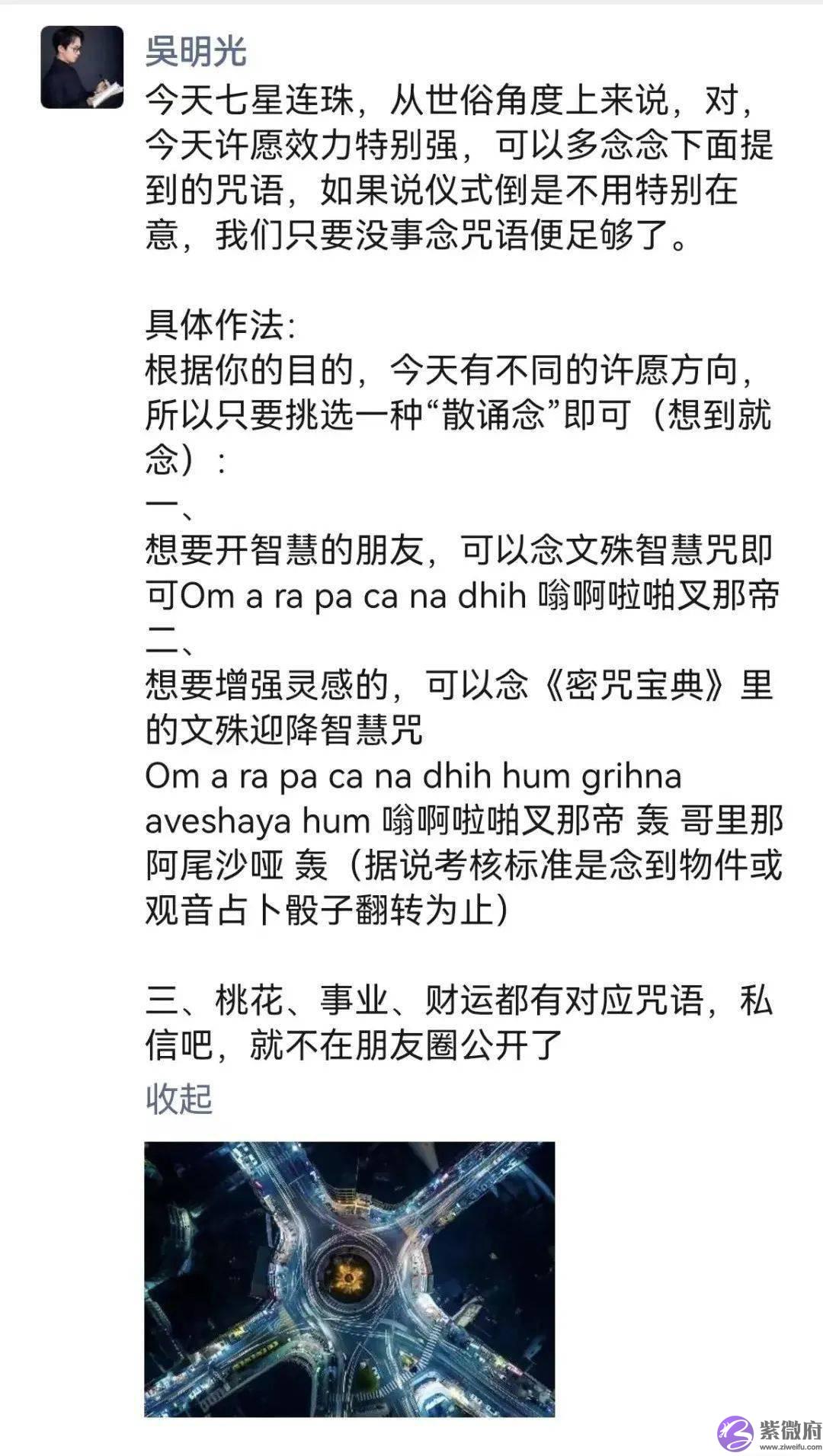 紫微丨另一半眼中的你是什麽样的呢？