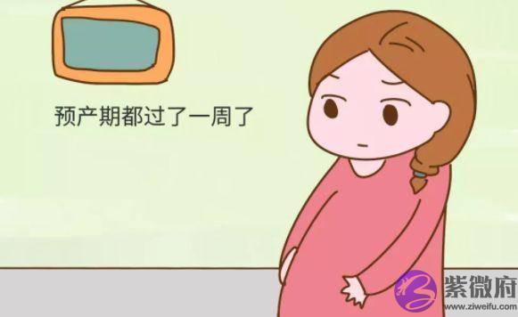 超过预产期，宝宝还没动静，应该怎麽应对？