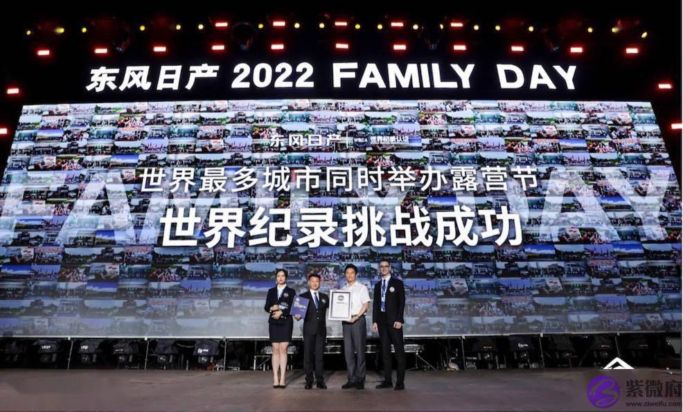 三品牌如何协同发展，全体系释放乘法效应？东风日产给出了高分答案