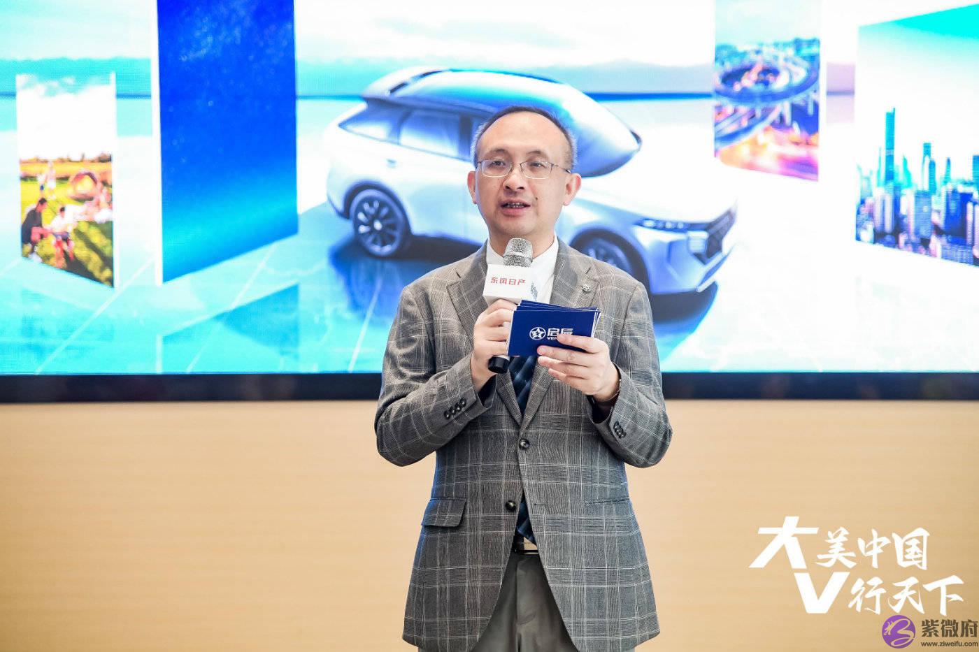 大美中国 V行天下 ，东风日产启辰大V开启探索之旅！