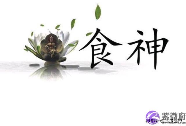 易翔老师：生辰食伤旺的女人婚姻如何