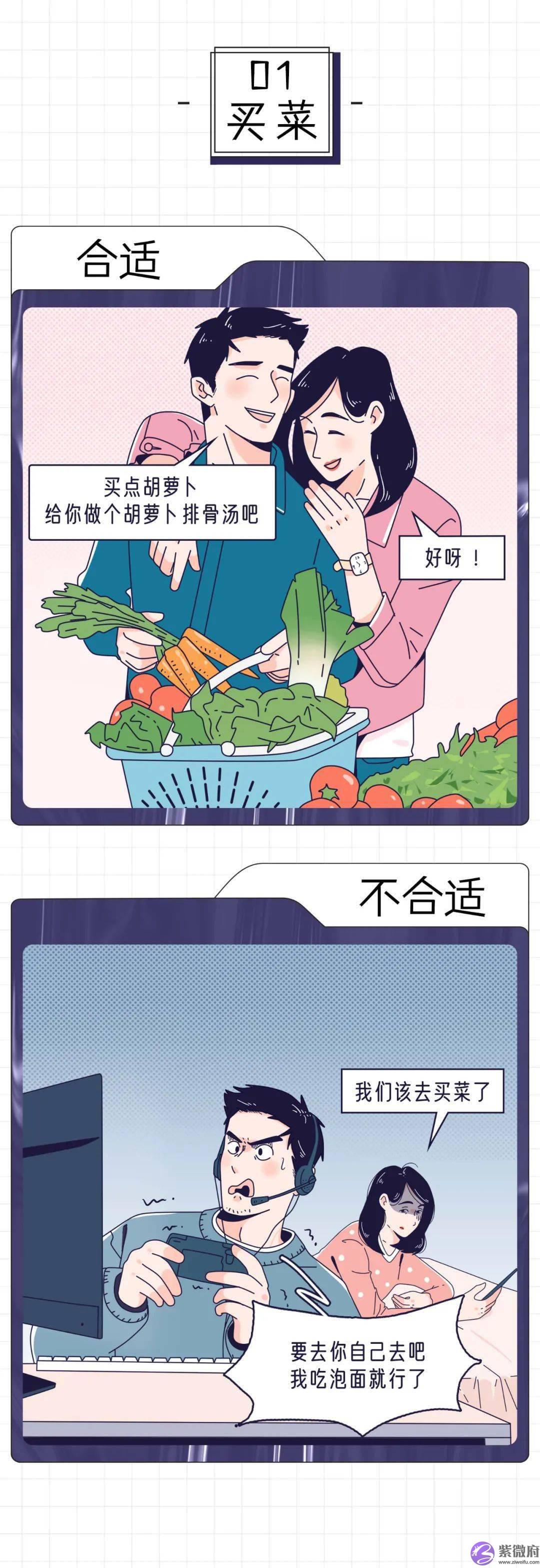 两个人合不合适，吃顿饭就知道了！