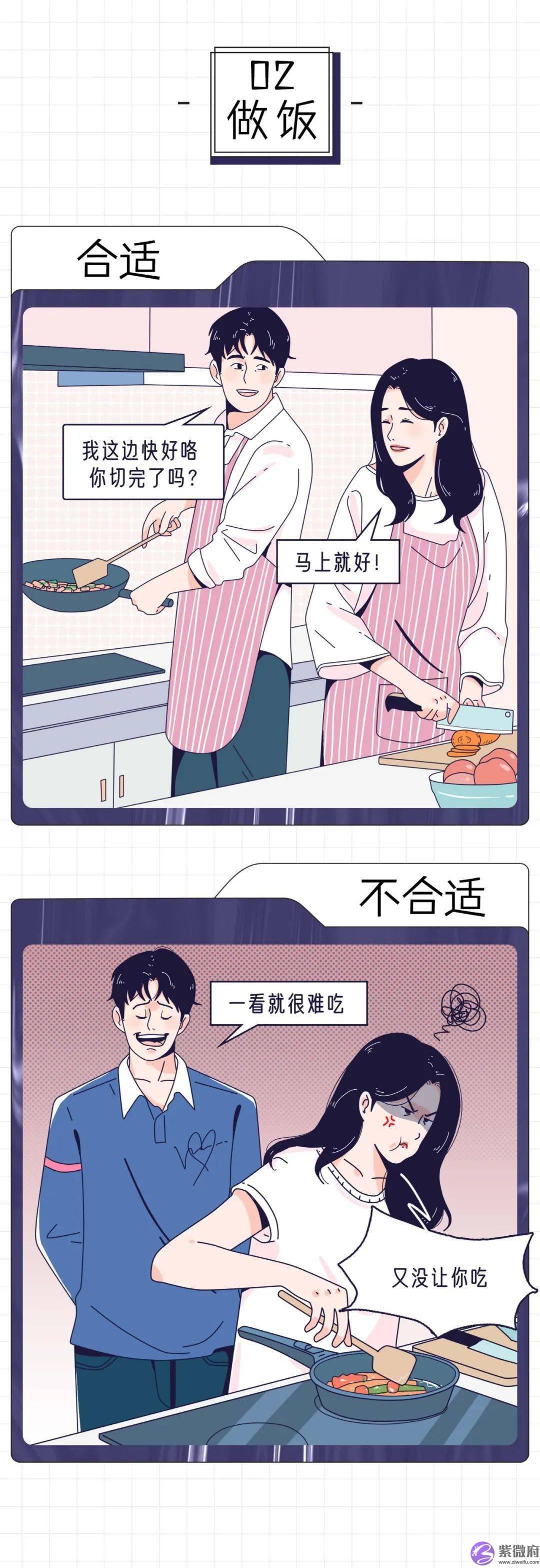 两个人合不合适，吃顿饭就知道了！
