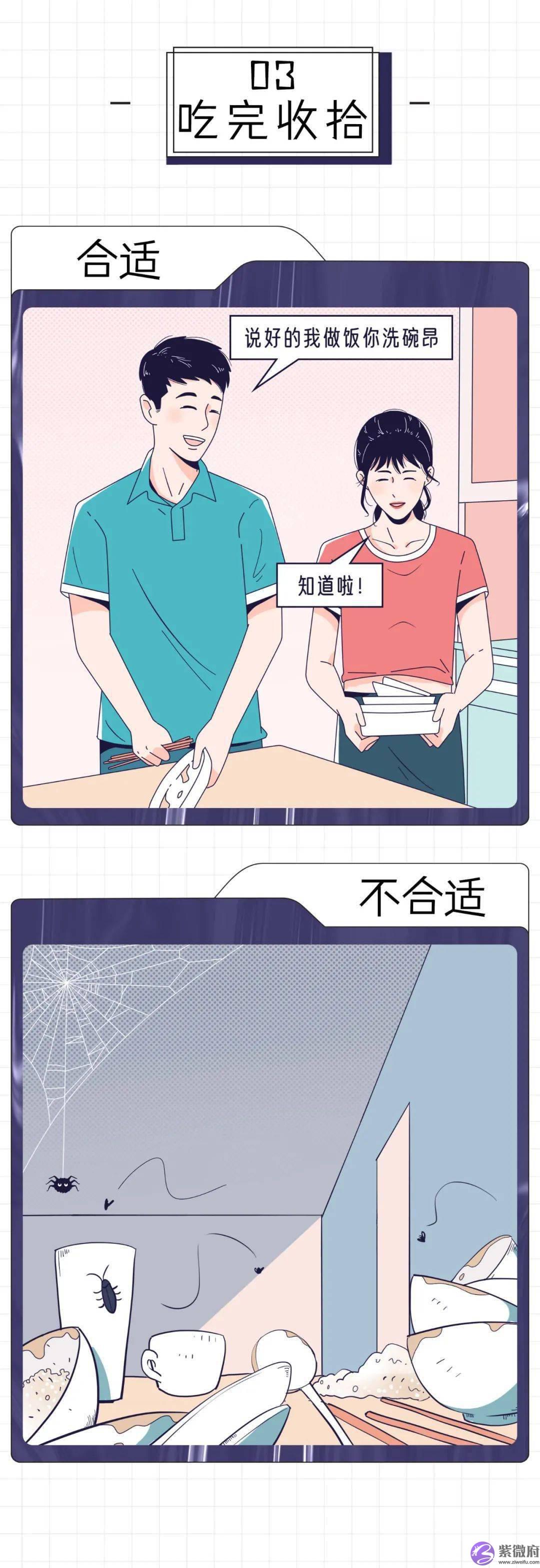 两个人合不合适，吃顿饭就知道了！